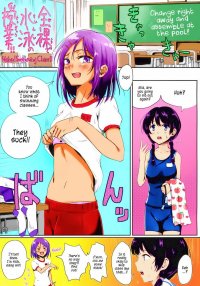 Naked Swimming Class!! 1