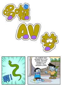 DoraAVmon