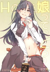 HOME Ko tte Dou? -Hiratsuka Shizuka- porn comic