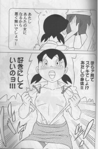 Anime Doraemon Minamoto Shizuka Shizuka Minamoto-Chans erotic pictures 05