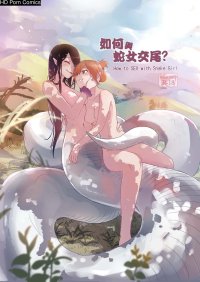 How to Sex with Snake Girl comic porn