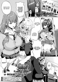 Three Some Kasuga Mayu Saimin Idol Happy Clover Ga Chiriochiru Made Ch. 5 COMIC Unreal 2019-02 Vol. 77 English CGrascal Digital Kiss