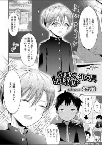 Yao hentai manga