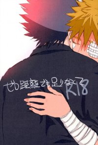 Sasunaru narusasu