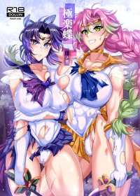shinobu kochou