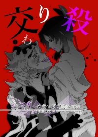 Douma Hentai