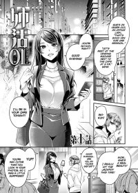 Anekatsu OL The Big Sis Who Loves To Fuck Ch. 1 nhentai: hentai doujinshi and manga