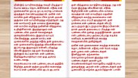 Tamil audio kama kathai