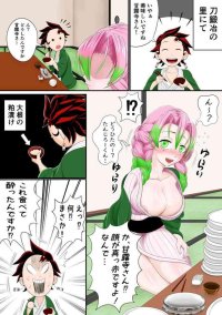 Butt Sex Yotta Kanroji-san ni Paizuri Sareru Tanjirou