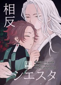 muzan x tanjiro doujinshi