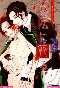 hentai muzan e tanjiro