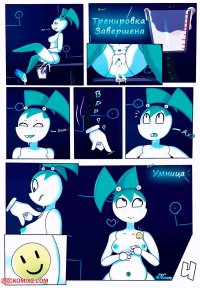 Porn comic My Life As A Teenage Robot. Training Protocol Sex comic beauty went to