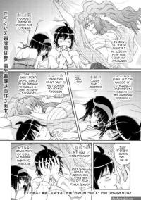 tsukimichi moonlit fantasy sex comic