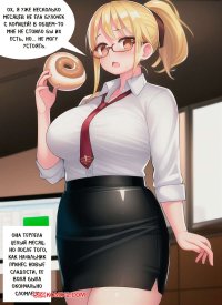 . Weight Gain Office