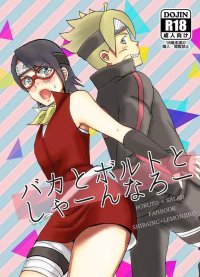 Boruto x sakura