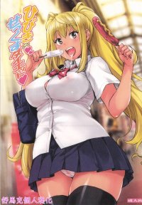 Hot Teen Hibiki No Sex Diet- Dumbbell Nan Kilo Moteru Hentai Indonesia