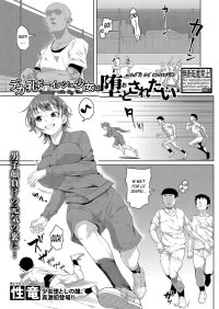 Tomboy with Big Tits Want to be Corrupted COMIC Shingeki 2023-10