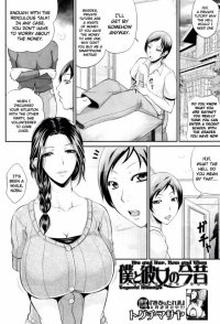 Me and Her Now and Then nude manga