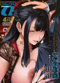 COMIC MILF 2020-04 Vol. 53 Digital hentai doujinshi and manga