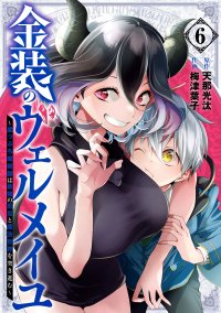 kinsou no vermeil comic porn