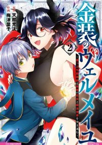 Kinsou no vermeil comic xxx