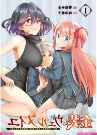 porno de anime kinsou no vermeil comic