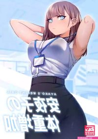 weight gain hentai