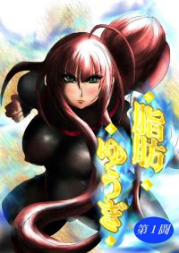 Weight Gain Henti Anime Porn At Younghentai.net