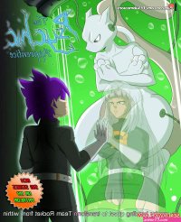 Porn comic The Psychic Apprentice TG TF Sex comic most dangerous pokemon