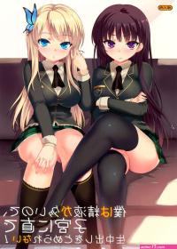 Boku wa Seieki ga Ooinode Shikyuu ni Jika de Nama Nakadashi wo Tomerarenai! Porn comic Rule 34 comic Cartoon porn comic
