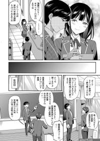 Blow Job Porn COMIC Mugen Tensei 2023-03