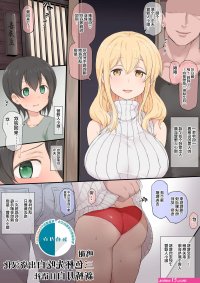 Milf Hentai NTR Manga- Sunohara-sou No Kanrinin-san Hentai 69 Style