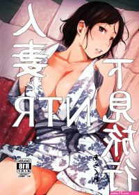 Uncensored Full Color Hitozuma To NTR Shitami Ryokou