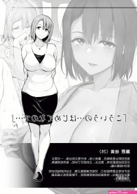 Kyonyuu ga Futariinai to Bokkishinai Otto no Tame ni Tomodachi o Tsuretekita Tsuma2