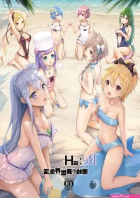 H Kara Hajimeru Isekai Seikatsu-Read-Hentai Manga Hentai Comic