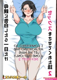 Porn comics I Confessed to My Mom and She Let Me Have A One Day Only Sex Fest 2 Erotic comic relax with her