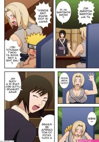 Naruto fuck with Tsunade comic porn