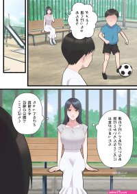 Kazoku Omoi no Hitozuma ga HageDebu ni Netorareru Made