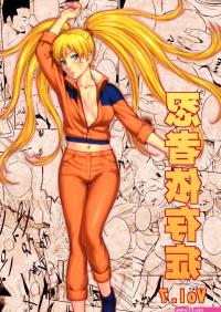 Ninja Dependence Vol. 7-Read-Hentai Manga Hentai Comic