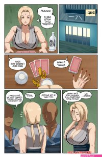 .. New Tsunade Comic. Naruto. Pink Pawg