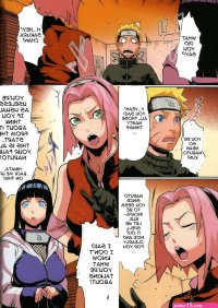 NarutoSakurahinata porn comic