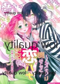 Mitsuri Kanroji Hentai