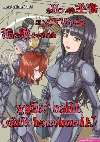 Kisei sarete H na Alien ni sarechau Musume no Hanashi Aliens Egg Abandoned Ship