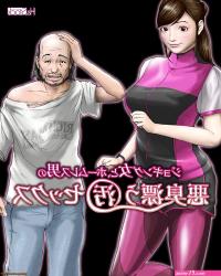 Japanese Hentai Comics