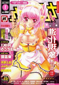 Tamil Comic Hime Dorobou 2008-01 Doggy Style 9hentai.info