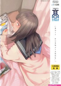 High Definition COMIC Koh 2017-01 Tamil