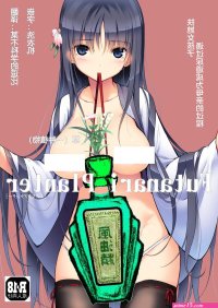 Tamil Futanari Planter- Original Hentai Blackwoman