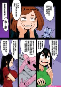 Tamil Boku To Nottori Villain Nakademia Vol. 2- My Hero Academia