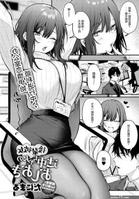 Tamil Kouhai Kanojo Tsujinaka-chan No Oshioki Abuse