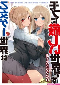 luse maonang otome game sekai wa mob ni kibishii sekai desu angelica rapha redgrave olivia otome game sekai wa mob ni kibishii sekai desu ass pantyhose seifuku symmetrical docking yuri